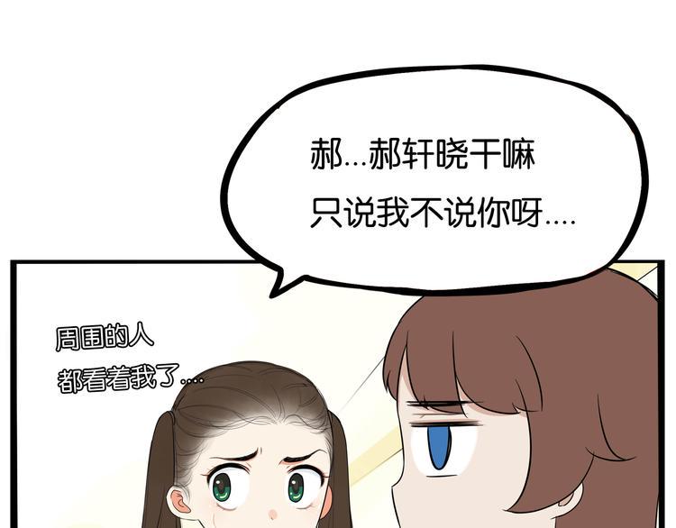 贫穷父女韩漫全集-第195话 偶像选拔篇5无删减无遮挡章节图片 