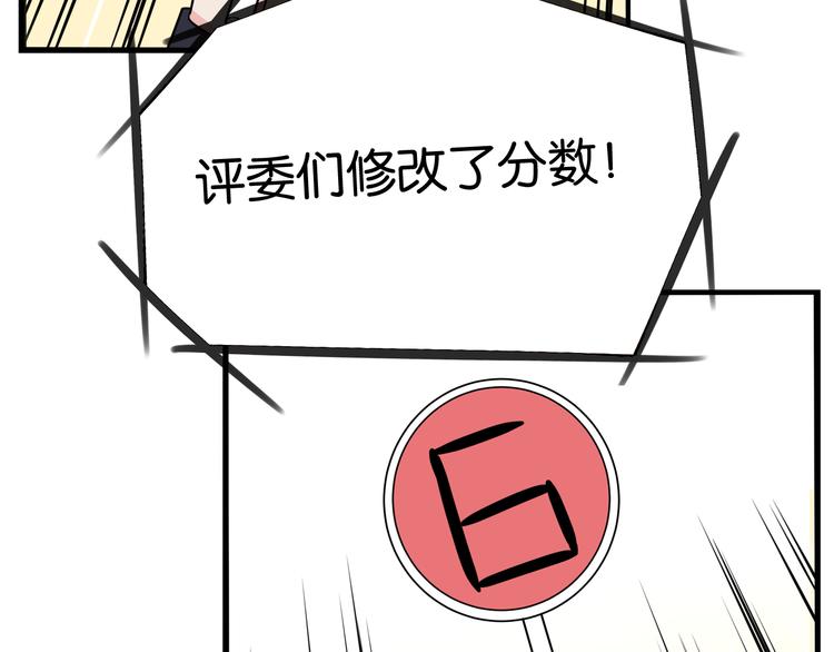 贫穷父女韩漫全集-第195话 偶像选拔篇5无删减无遮挡章节图片 