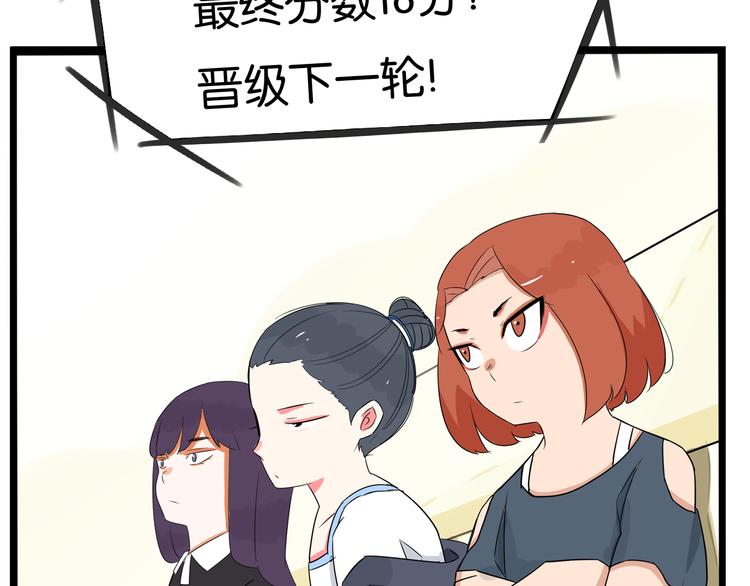 贫穷父女韩漫全集-第195话 偶像选拔篇5无删减无遮挡章节图片 