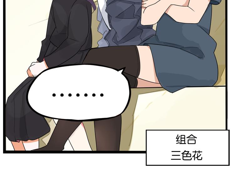 贫穷父女韩漫全集-第195话 偶像选拔篇5无删减无遮挡章节图片 