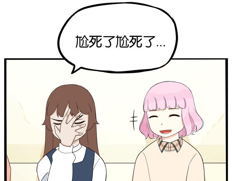 贫穷父女韩漫全集-第196话 偶像选拔篇6无删减无遮挡章节图片 