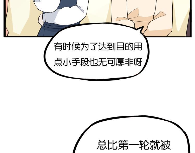 贫穷父女韩漫全集-第196话 偶像选拔篇6无删减无遮挡章节图片 