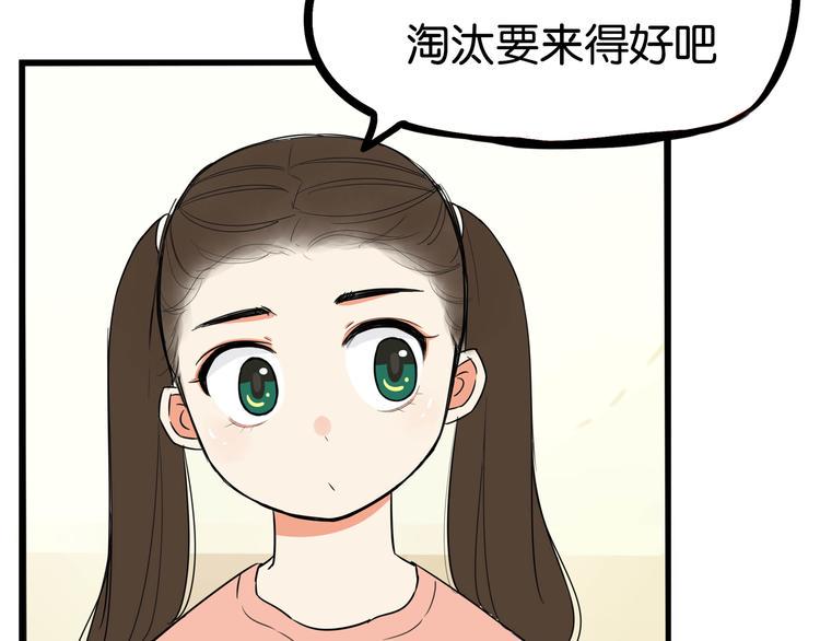 贫穷父女韩漫全集-第196话 偶像选拔篇6无删减无遮挡章节图片 