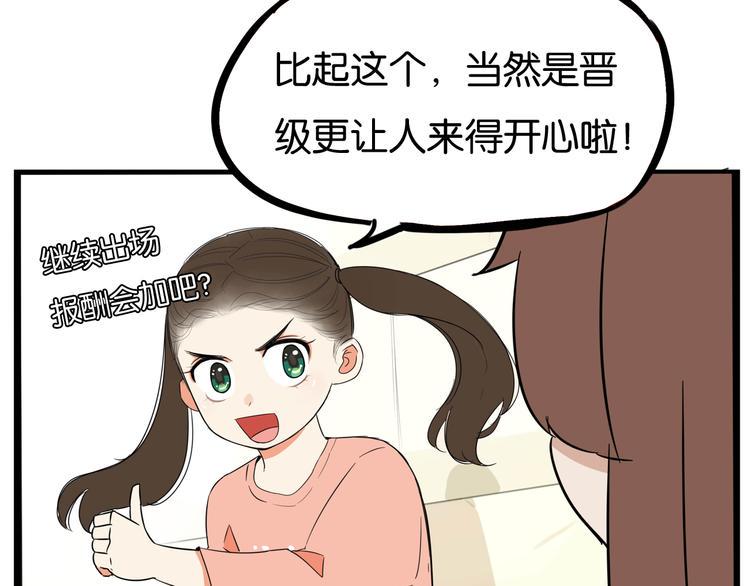 贫穷父女韩漫全集-第196话 偶像选拔篇6无删减无遮挡章节图片 