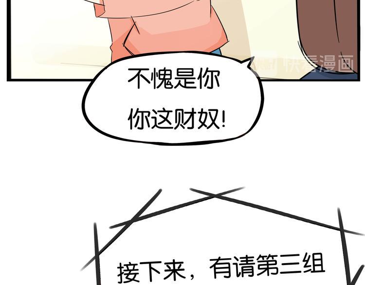 贫穷父女韩漫全集-第196话 偶像选拔篇6无删减无遮挡章节图片 