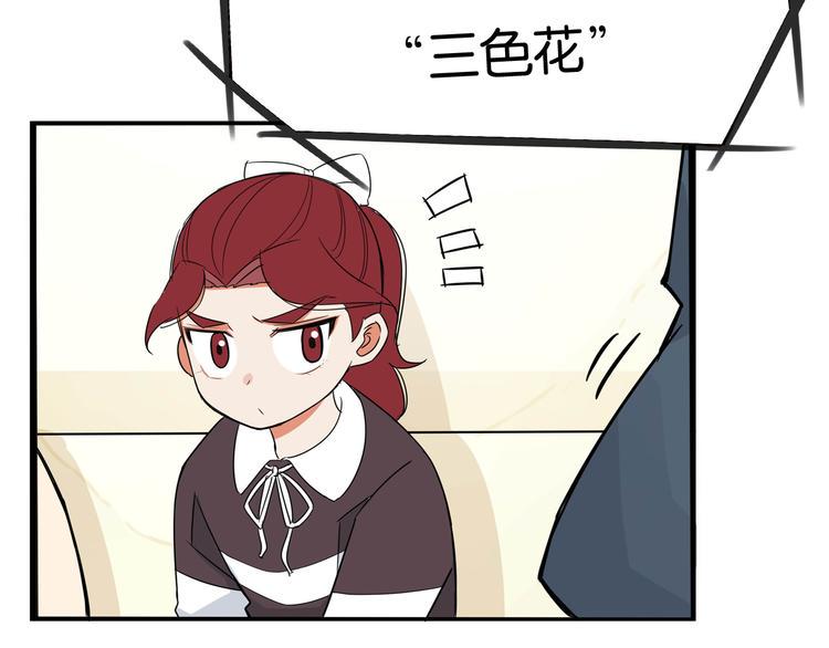 贫穷父女韩漫全集-第196话 偶像选拔篇6无删减无遮挡章节图片 