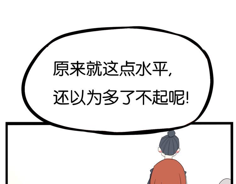 贫穷父女韩漫全集-第196话 偶像选拔篇6无删减无遮挡章节图片 