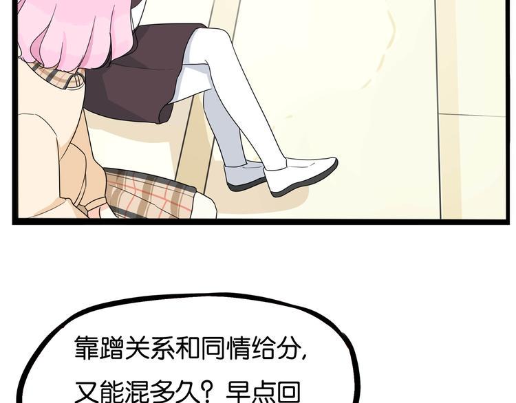 贫穷父女韩漫全集-第196话 偶像选拔篇6无删减无遮挡章节图片 