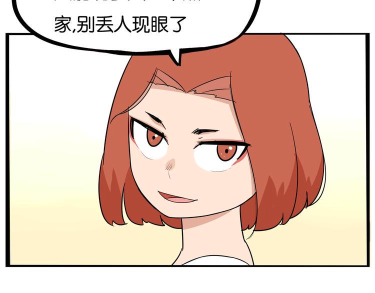 贫穷父女韩漫全集-第196话 偶像选拔篇6无删减无遮挡章节图片 