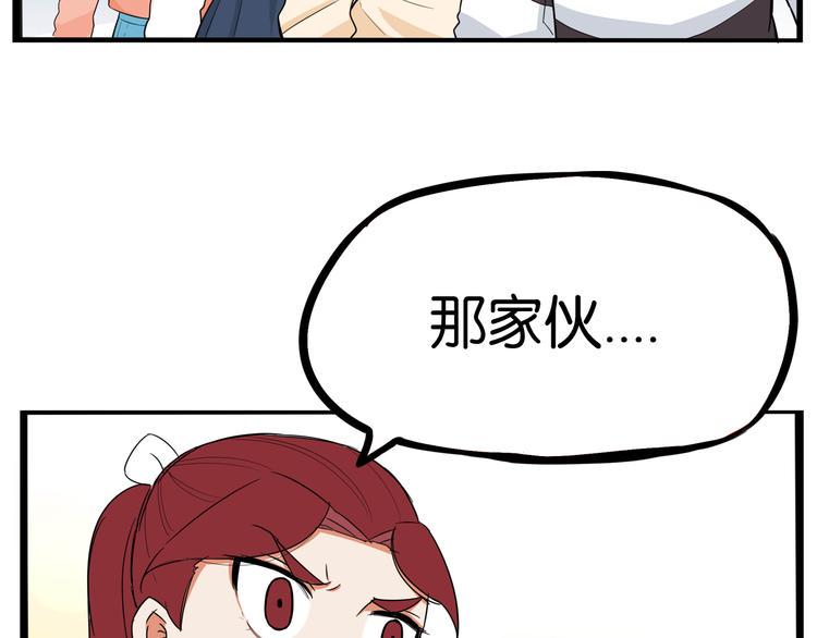 贫穷父女韩漫全集-第196话 偶像选拔篇6无删减无遮挡章节图片 