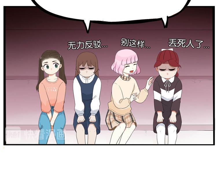 贫穷父女韩漫全集-第196话 偶像选拔篇6无删减无遮挡章节图片 
