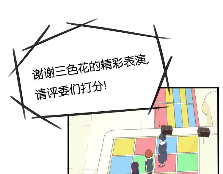 贫穷父女韩漫全集-第196话 偶像选拔篇6无删减无遮挡章节图片 