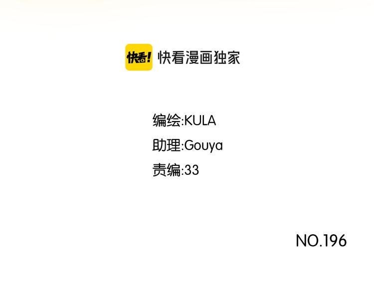 贫穷父女韩漫全集-第196话 偶像选拔篇6无删减无遮挡章节图片 