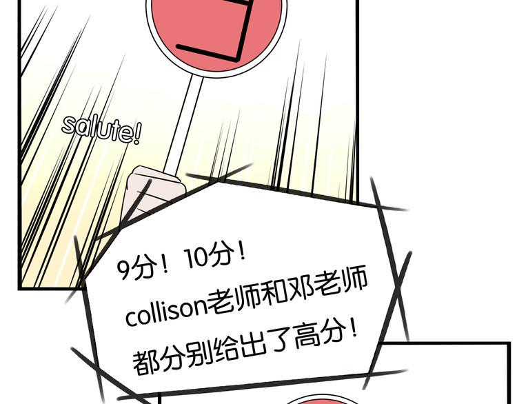 贫穷父女韩漫全集-第196话 偶像选拔篇6无删减无遮挡章节图片 