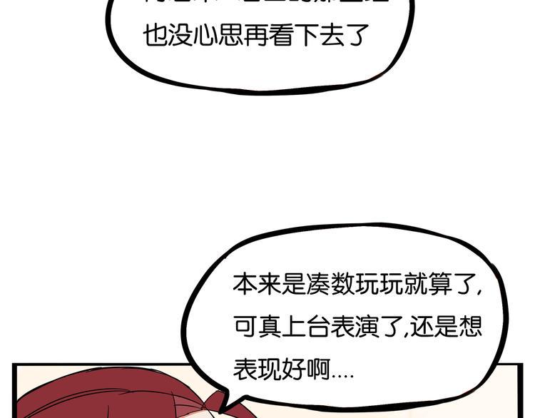 贫穷父女韩漫全集-第196话 偶像选拔篇6无删减无遮挡章节图片 