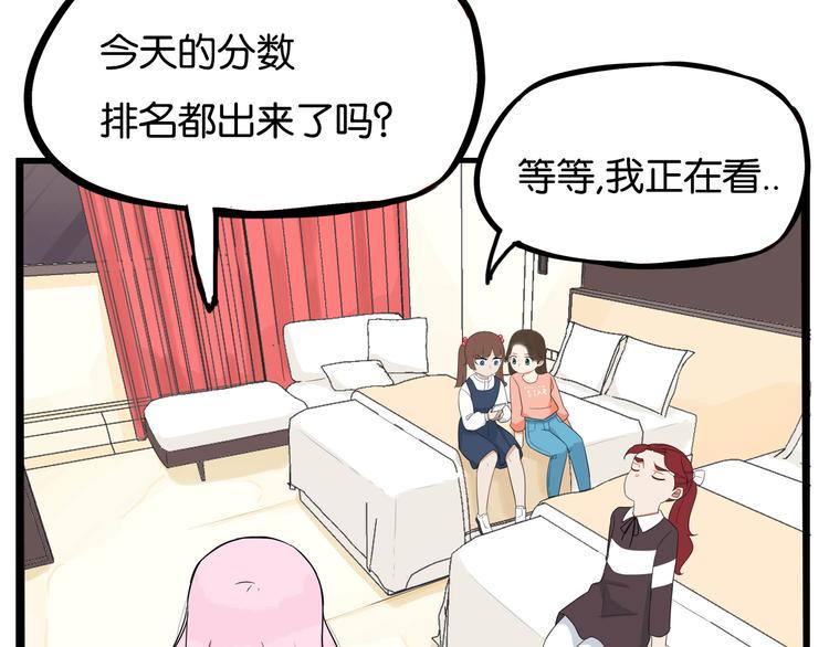 贫穷父女韩漫全集-第196话 偶像选拔篇6无删减无遮挡章节图片 