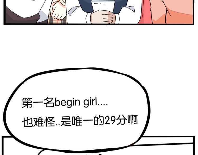 贫穷父女韩漫全集-第196话 偶像选拔篇6无删减无遮挡章节图片 