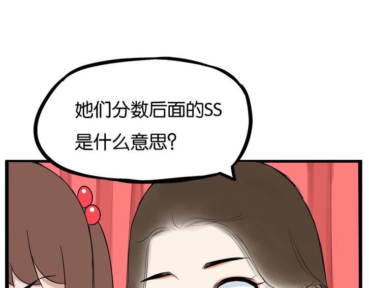 贫穷父女韩漫全集-第196话 偶像选拔篇6无删减无遮挡章节图片 