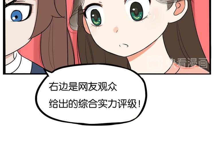 贫穷父女韩漫全集-第196话 偶像选拔篇6无删减无遮挡章节图片 