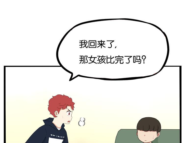 贫穷父女韩漫全集-第196话 偶像选拔篇6无删减无遮挡章节图片 