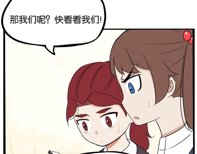 贫穷父女韩漫全集-第196话 偶像选拔篇6无删减无遮挡章节图片 