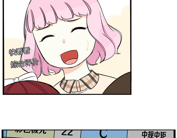 贫穷父女韩漫全集-第196话 偶像选拔篇6无删减无遮挡章节图片 