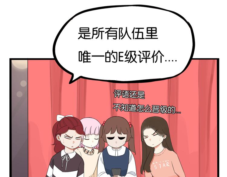 贫穷父女韩漫全集-第196话 偶像选拔篇6无删减无遮挡章节图片 