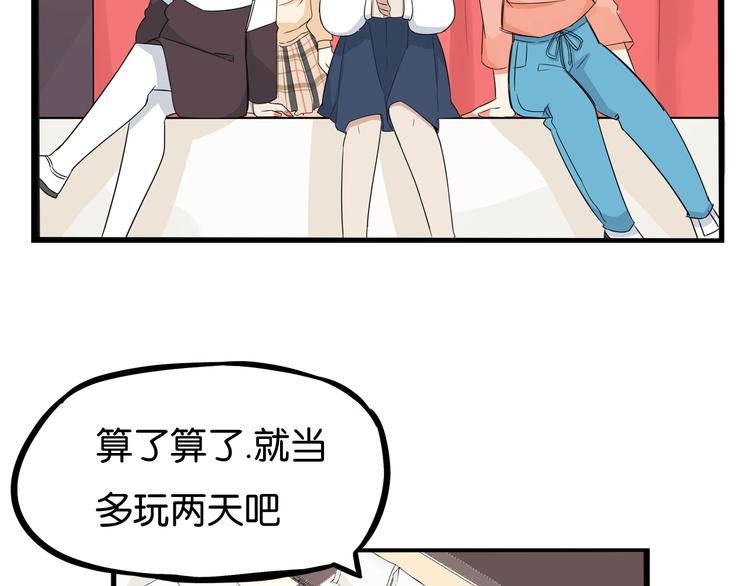 贫穷父女韩漫全集-第196话 偶像选拔篇6无删减无遮挡章节图片 