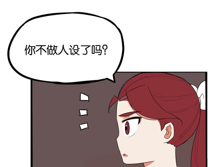 贫穷父女韩漫全集-第196话 偶像选拔篇6无删减无遮挡章节图片 