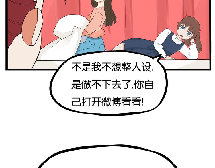 贫穷父女韩漫全集-第196话 偶像选拔篇6无删减无遮挡章节图片 