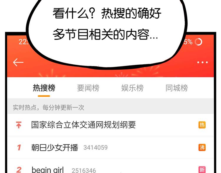 贫穷父女韩漫全集-第196话 偶像选拔篇6无删减无遮挡章节图片 