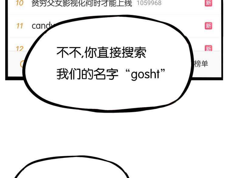 贫穷父女韩漫全集-第196话 偶像选拔篇6无删减无遮挡章节图片 