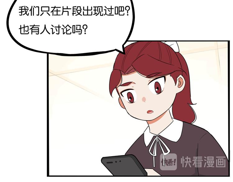 贫穷父女韩漫全集-第196话 偶像选拔篇6无删减无遮挡章节图片 