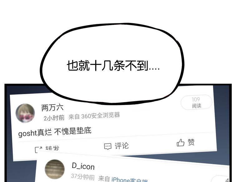贫穷父女韩漫全集-第196话 偶像选拔篇6无删减无遮挡章节图片 