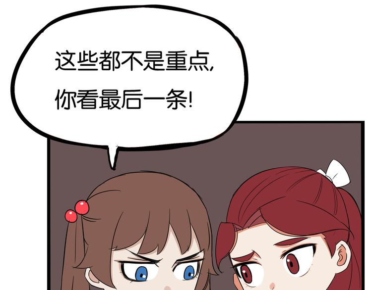 贫穷父女韩漫全集-第196话 偶像选拔篇6无删减无遮挡章节图片 