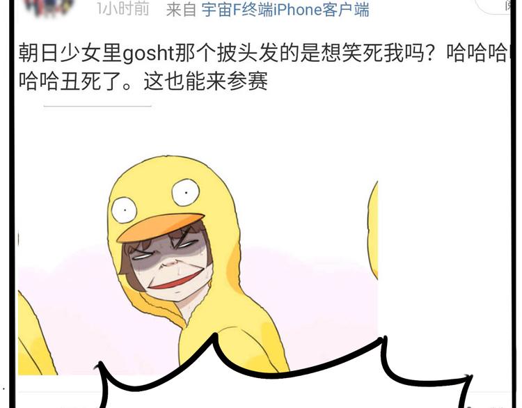 贫穷父女韩漫全集-第196话 偶像选拔篇6无删减无遮挡章节图片 