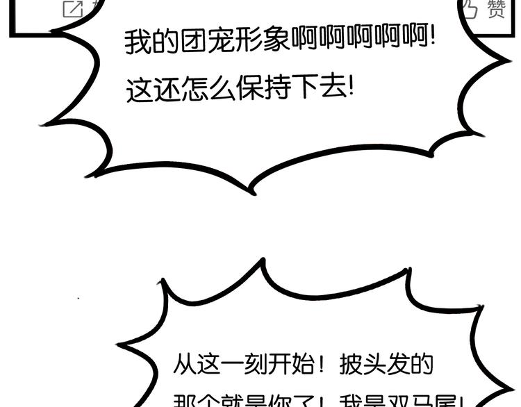 贫穷父女韩漫全集-第196话 偶像选拔篇6无删减无遮挡章节图片 