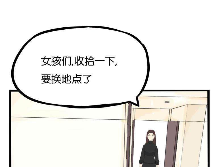 贫穷父女韩漫全集-第196话 偶像选拔篇6无删减无遮挡章节图片 