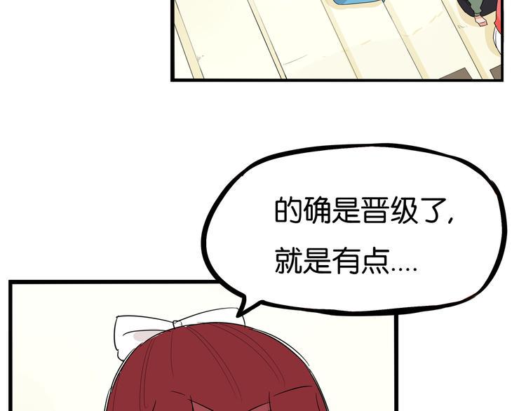 贫穷父女韩漫全集-第196话 偶像选拔篇6无删减无遮挡章节图片 