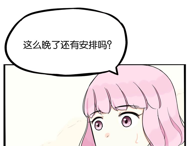 贫穷父女韩漫全集-第196话 偶像选拔篇6无删减无遮挡章节图片 