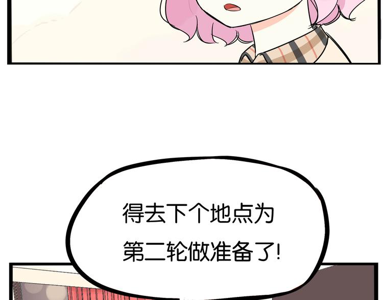 贫穷父女韩漫全集-第196话 偶像选拔篇6无删减无遮挡章节图片 