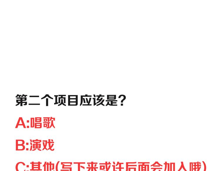 贫穷父女韩漫全集-第196话 偶像选拔篇6无删减无遮挡章节图片 