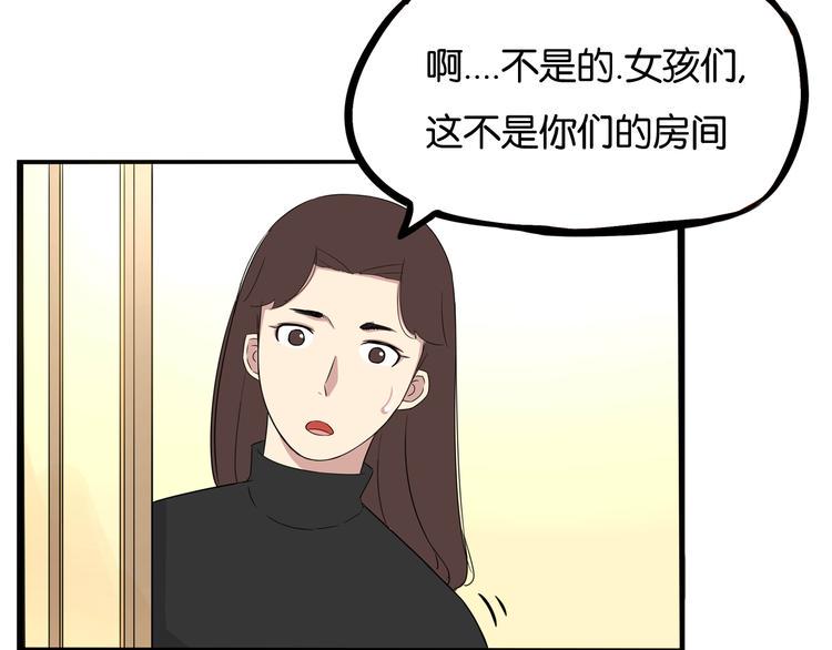 贫穷父女韩漫全集-第197话 偶像选拔赛7无删减无遮挡章节图片 
