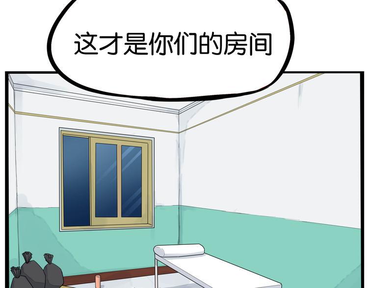 贫穷父女韩漫全集-第197话 偶像选拔赛7无删减无遮挡章节图片 