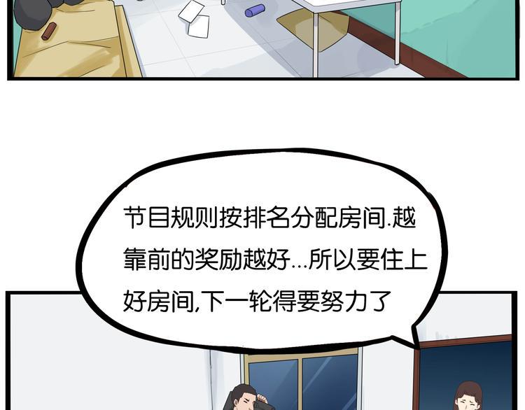 贫穷父女韩漫全集-第197话 偶像选拔赛7无删减无遮挡章节图片 