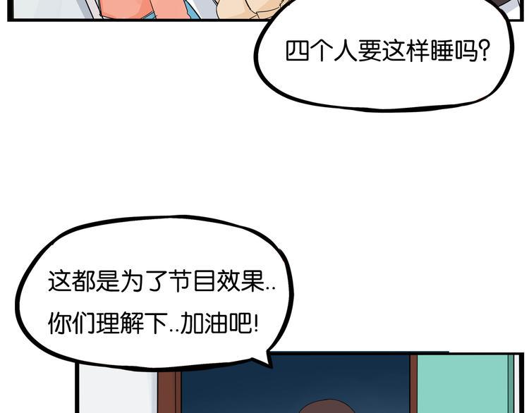 贫穷父女韩漫全集-第197话 偶像选拔赛7无删减无遮挡章节图片 