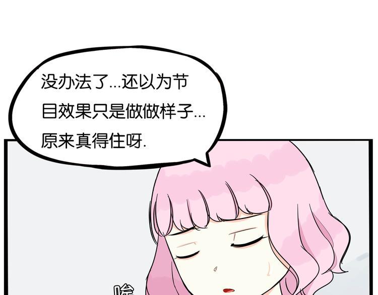 贫穷父女韩漫全集-第197话 偶像选拔赛7无删减无遮挡章节图片 