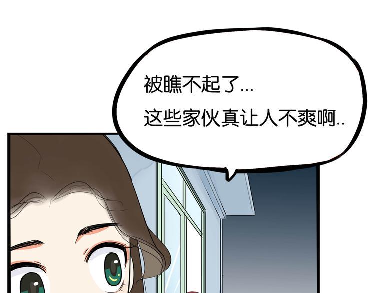 贫穷父女韩漫全集-第197话 偶像选拔赛7无删减无遮挡章节图片 