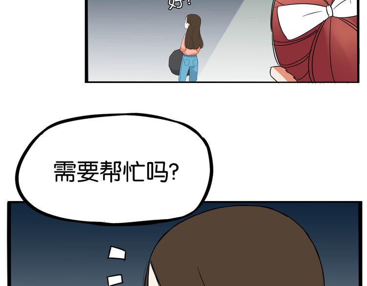 贫穷父女韩漫全集-第197话 偶像选拔赛7无删减无遮挡章节图片 