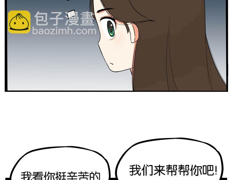 贫穷父女韩漫全集-第197话 偶像选拔赛7无删减无遮挡章节图片 